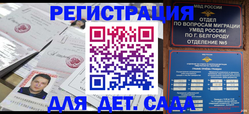 прописка от собственника в Карелии