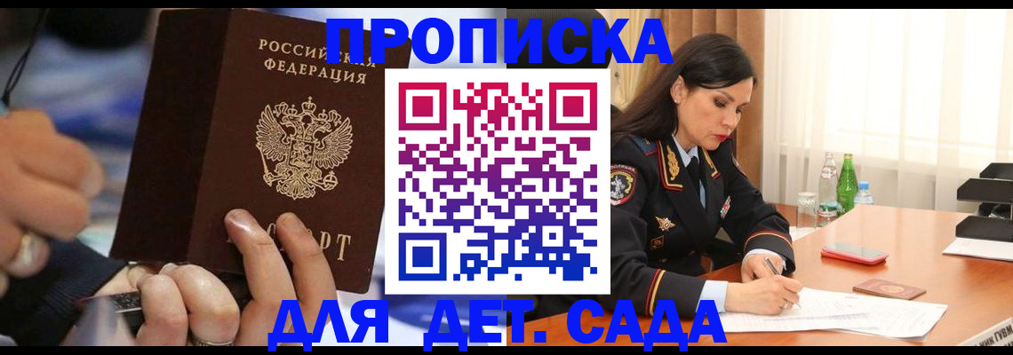 временная регистрация надежно в Карелии