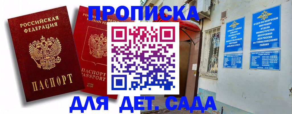 временная регистрация адрес в Карелии