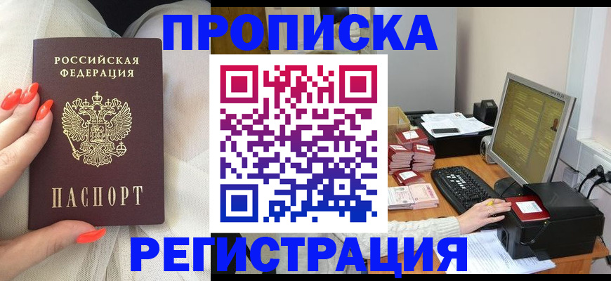 где прописаться в Карелии