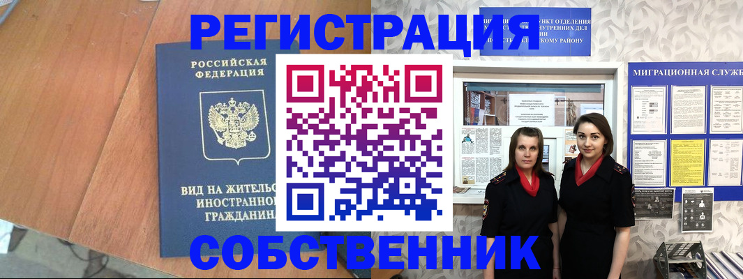 прописка 2025 в Карелии