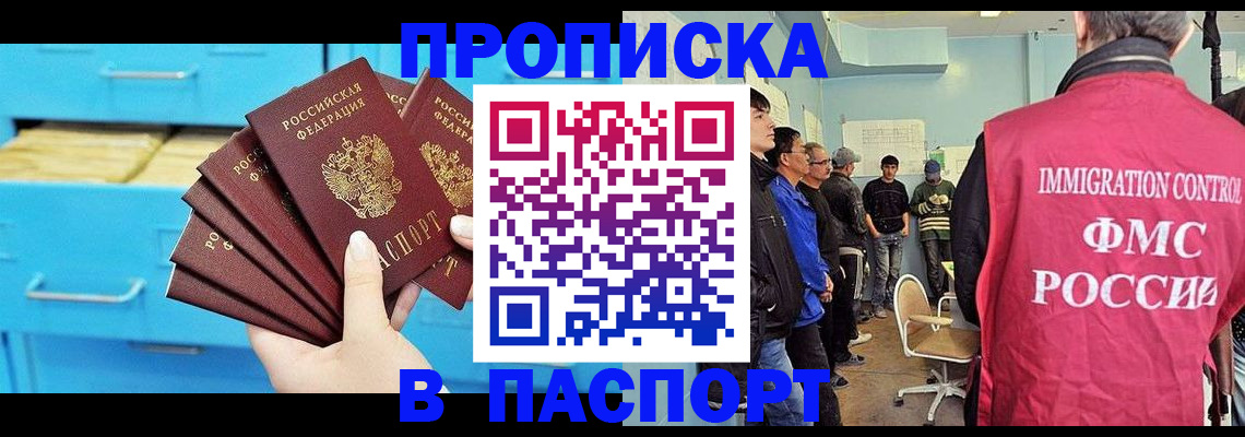 прописка штамп в Карелии