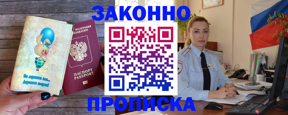 временная регистрация собственник в Карелии