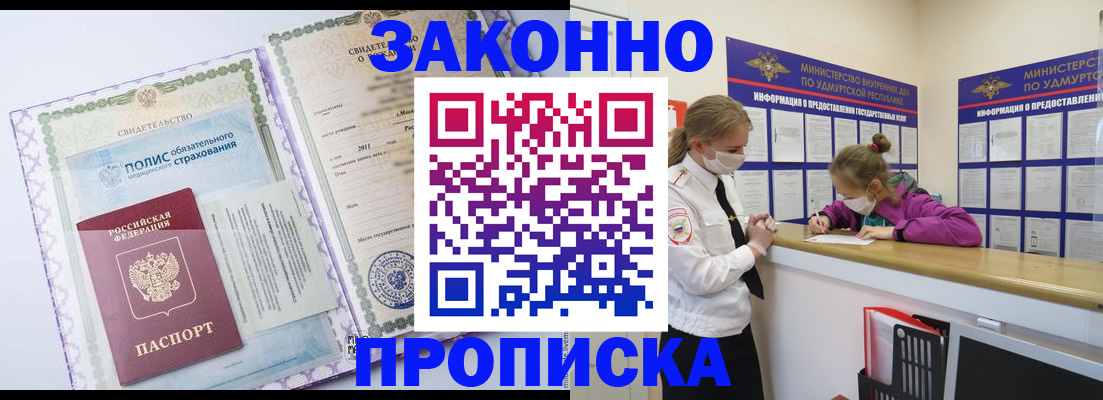 временная регистрация купить в Карелии